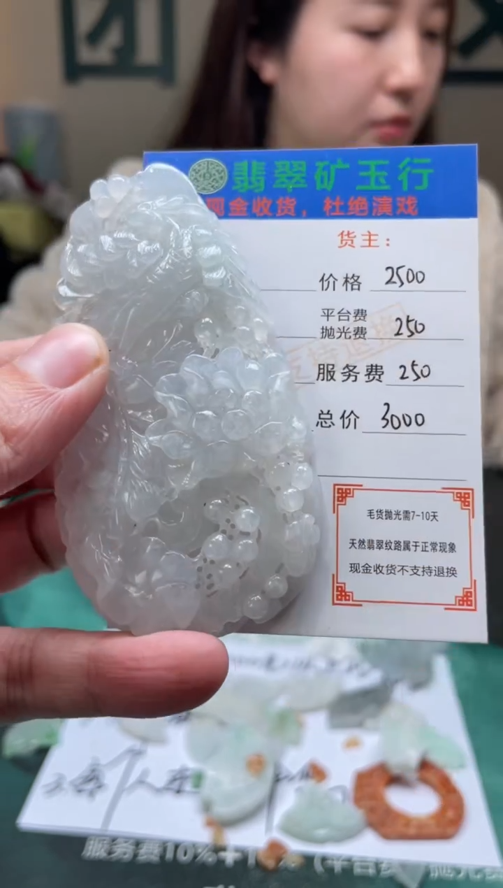 【闪购商品】定制翡翠未镶嵌毛货-不退不换