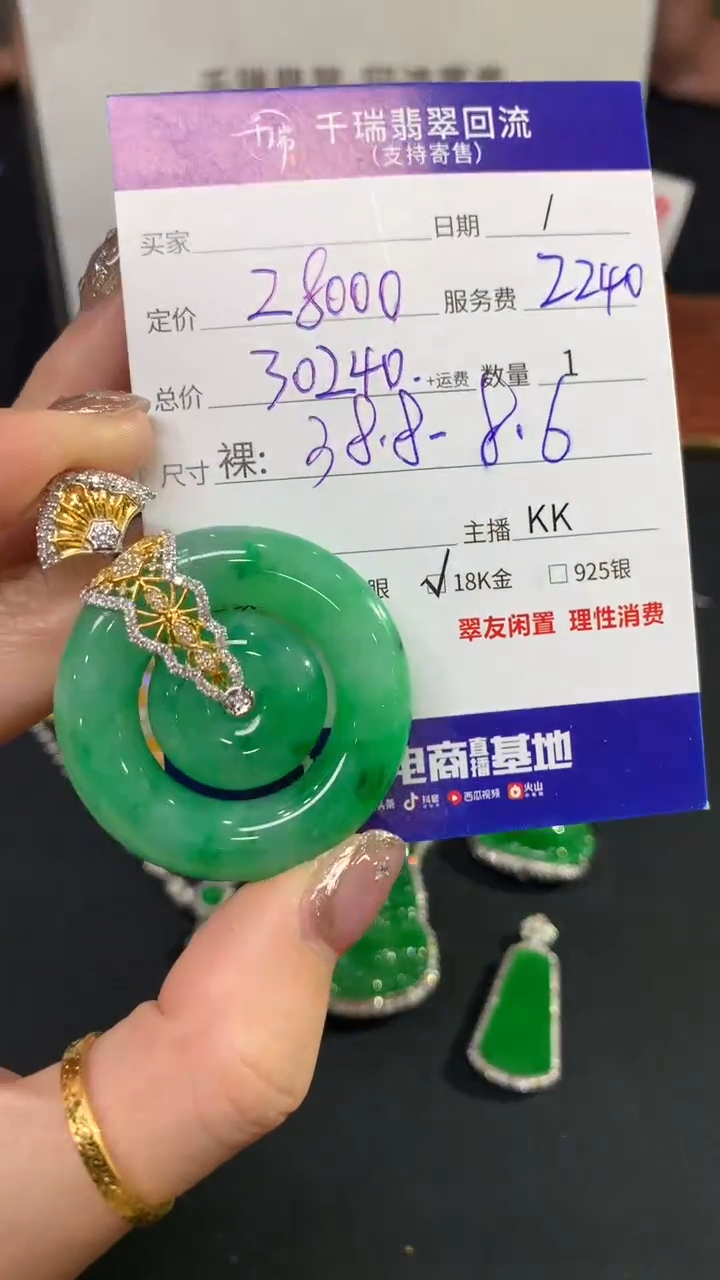【闪购商品】翡翠吊坠(不含链)18K金镶嵌子母扣不退不换|30240+0
