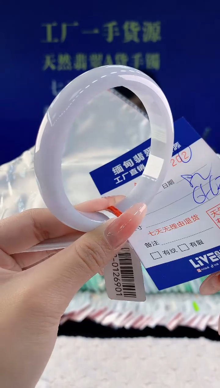 【闪购商品】翡翠手镯未镶嵌02天然A货翡翠