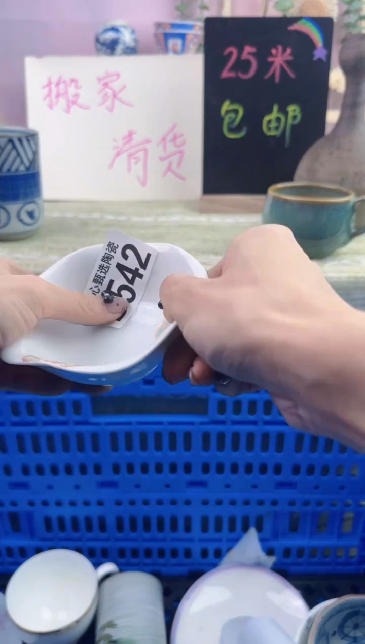 瓷片其***好      B542