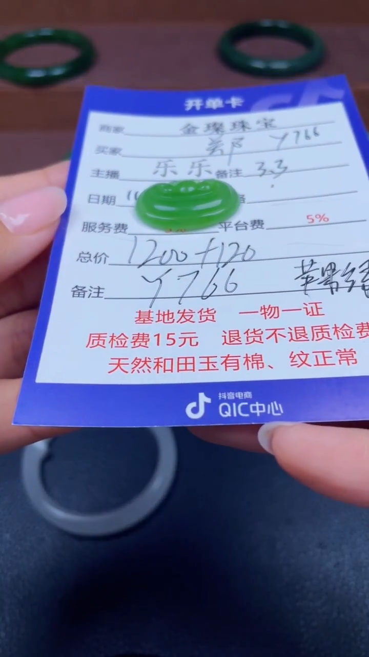 颈饰未镶嵌和田玉郑**大y766