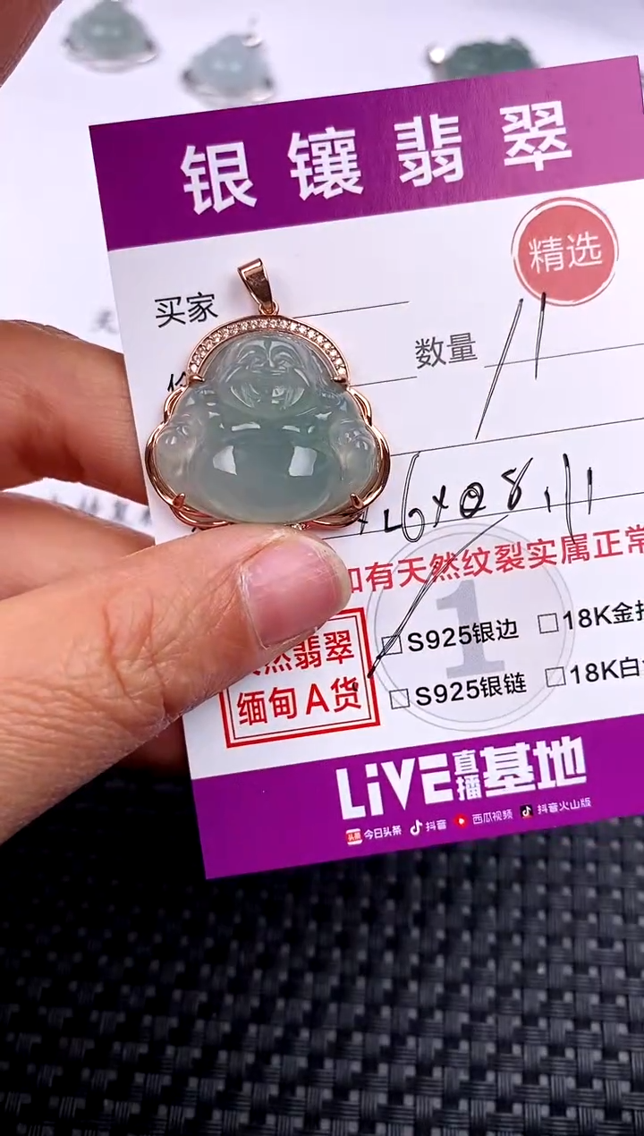 【闪购商品】翡翠颈饰银S925镶嵌吊坠