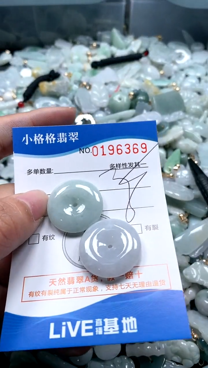 【闪购商品】翡翠颈饰未镶嵌闪购商品0196369