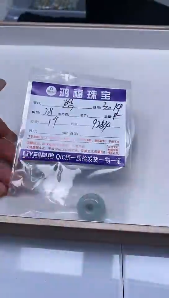 【闪购商品】翡翠未镶嵌手饰翡翠面包扣