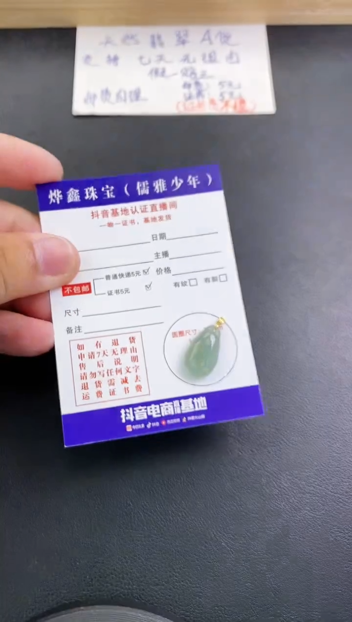 翡翠18K金镶嵌颈饰天然翡翠A货赠皮绳