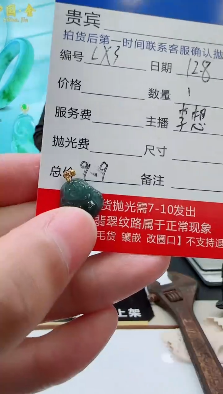 颈饰18K金镶嵌翡翠LX3翡翠吊坠-多样性发其一