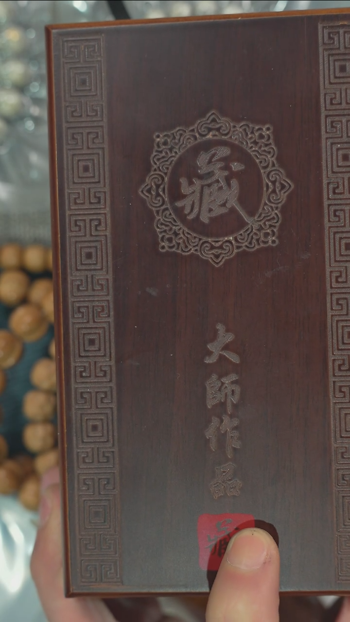 【闪购商品】星月菩提手串净庄阁文玩