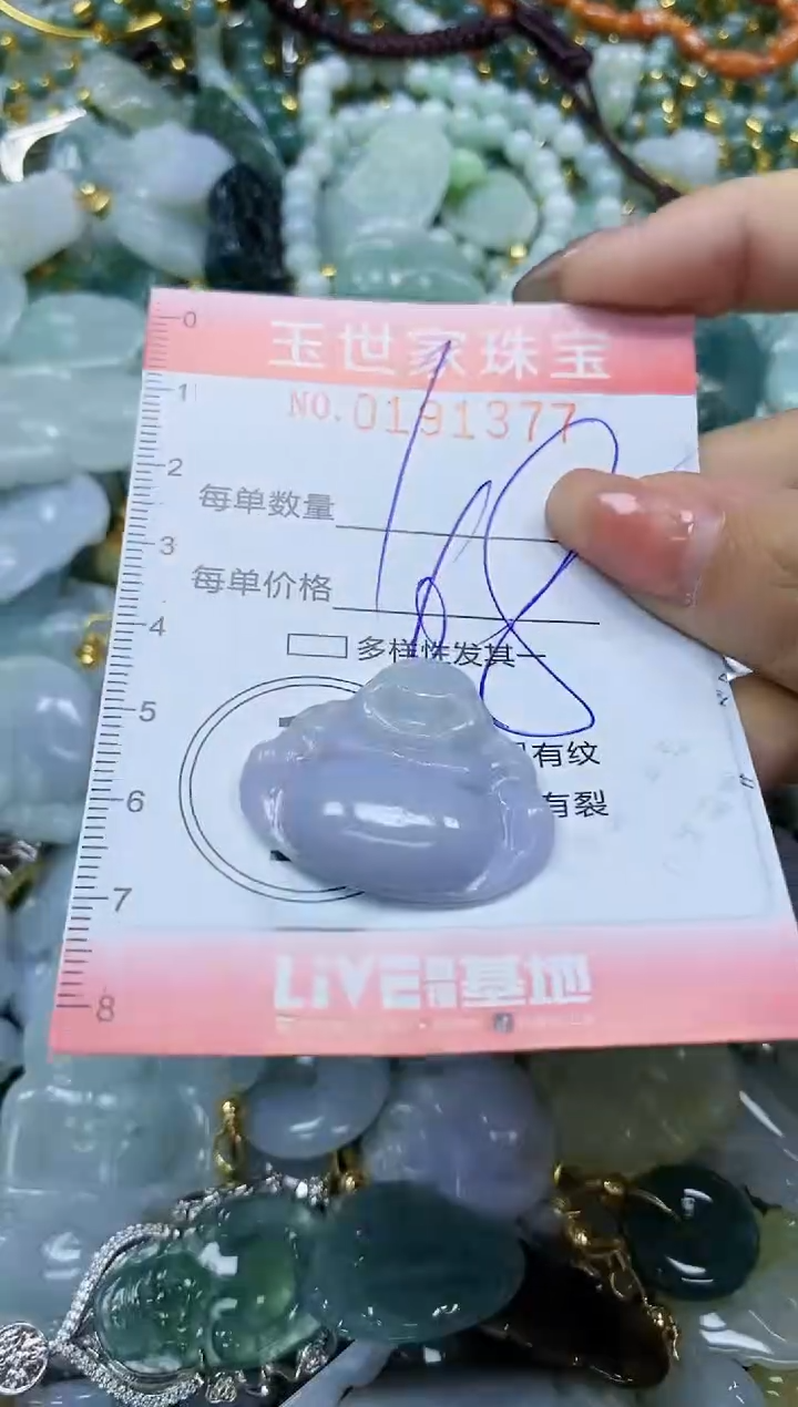 【闪购商品】翡翠颈饰未镶嵌闪购0191377