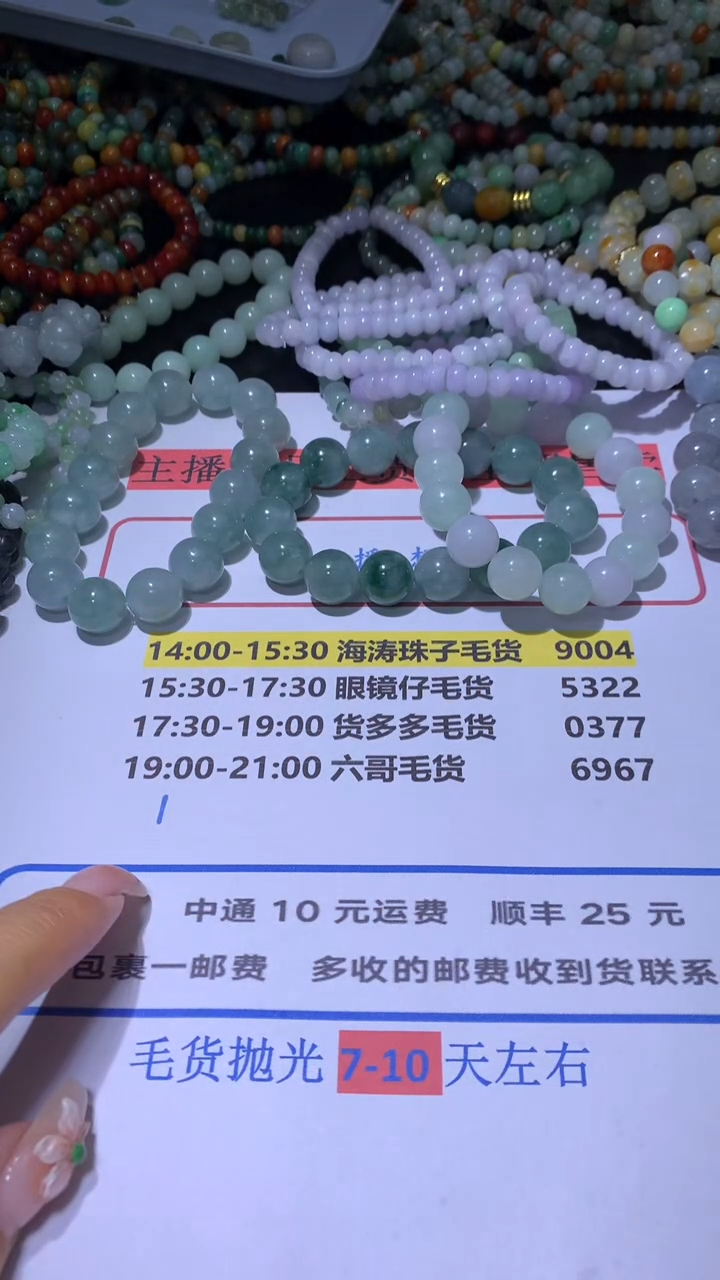 【闪购商品】定制翡翠未镶嵌咨询链接勿拍