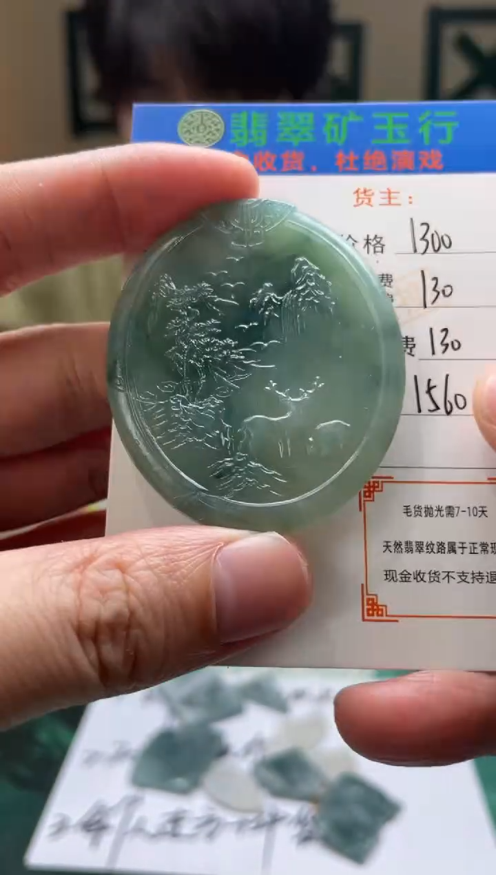 【闪购商品】定制翡翠未镶嵌毛货-不退不换