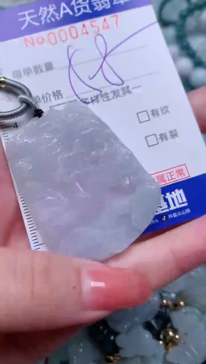 【闪购商品】翡翠颈饰未镶嵌00004547