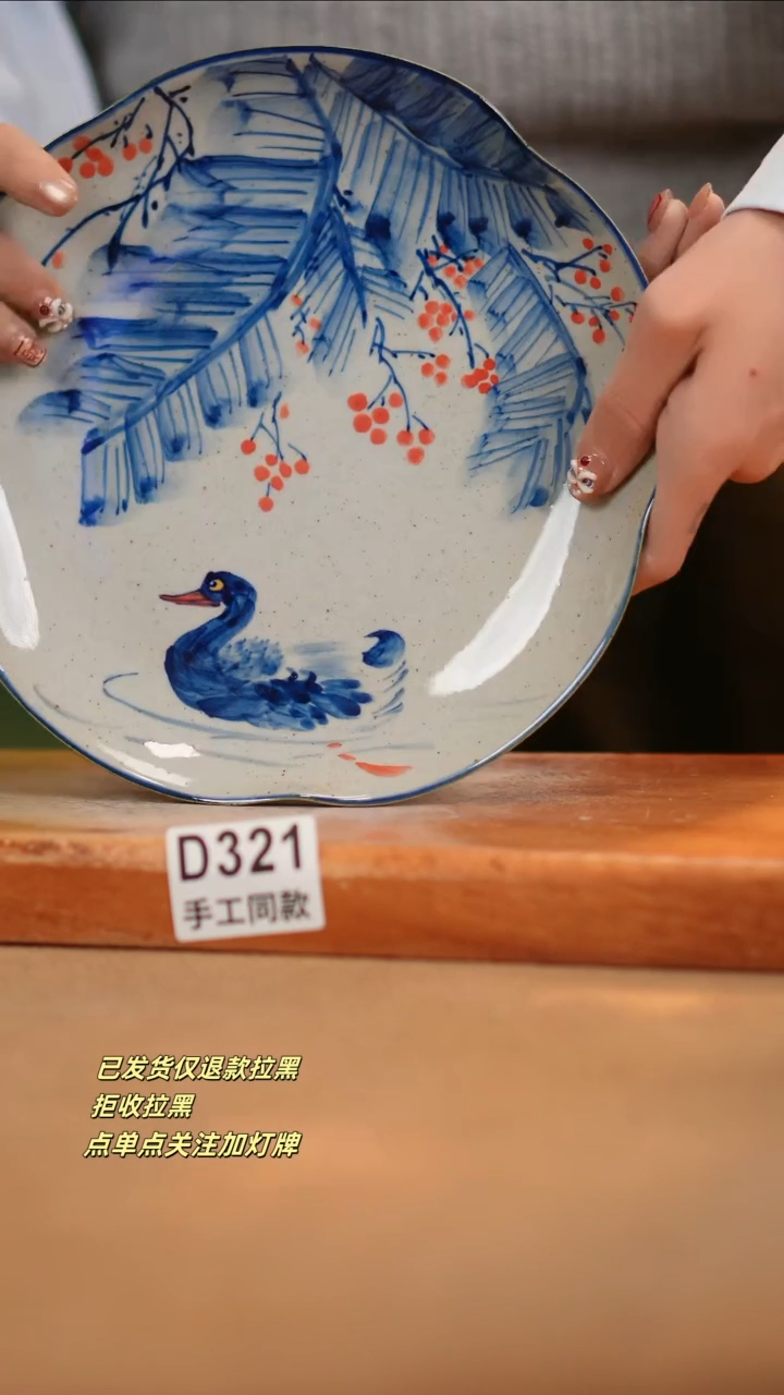 【闪购商品】其他D321窑林瓷业瓷器