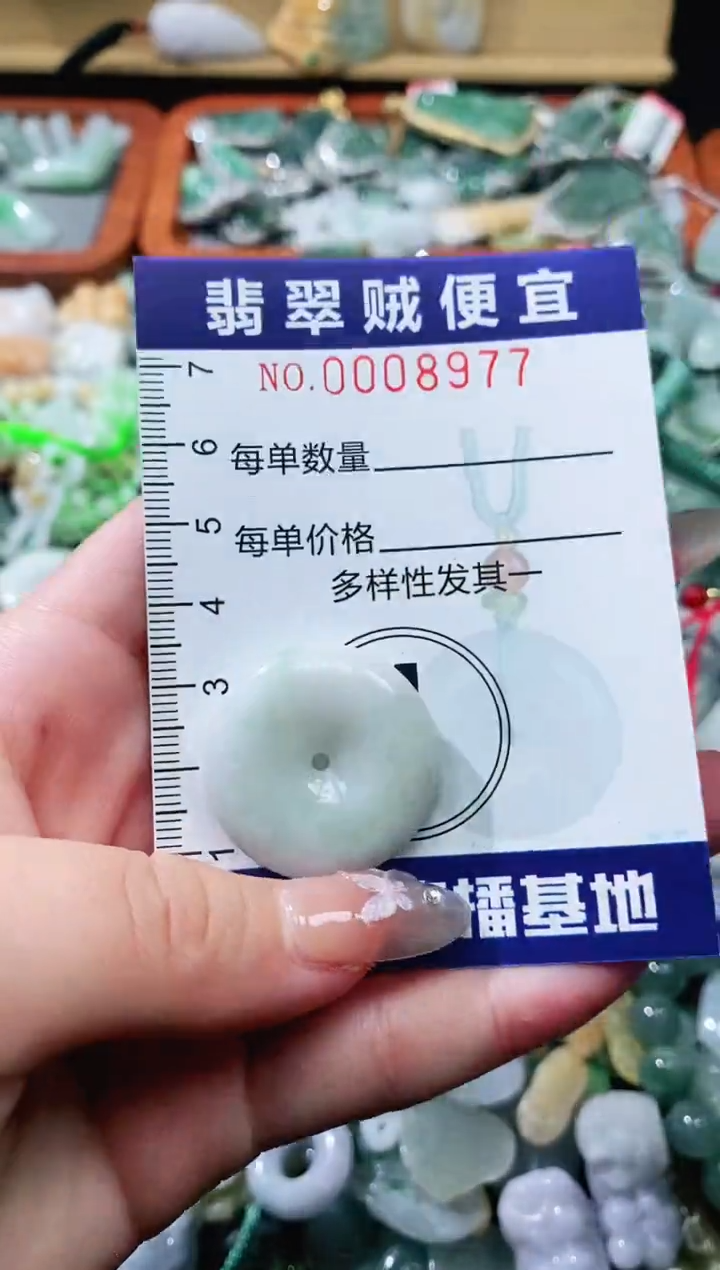 【闪购商品】翡翠未镶嵌颈饰闪购0008977