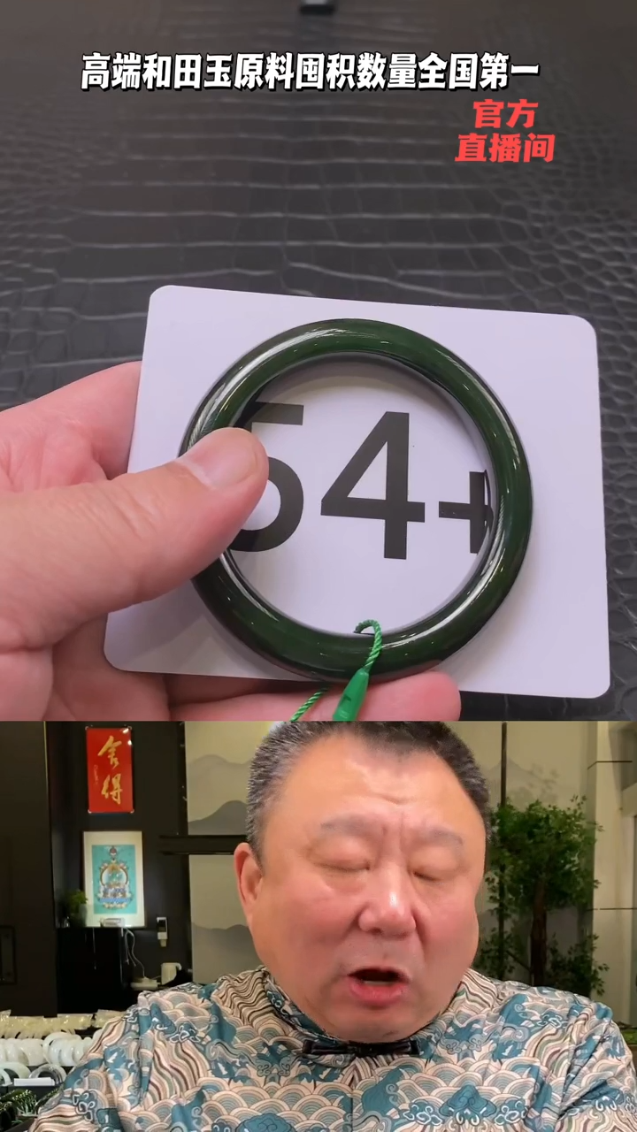 【闪购商品】和田玉碧玉手镯54.5未镶嵌一个