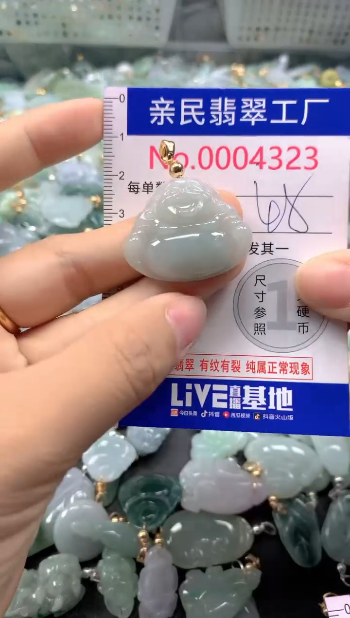 吊坠(不含链)未镶嵌翡翠无**开4323