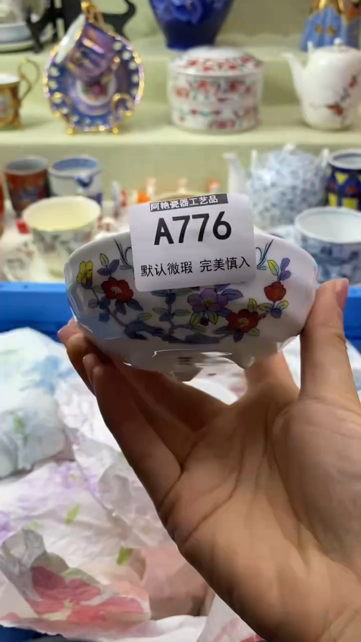 件舍****果瓷片 默认微瑕 完美慎入776