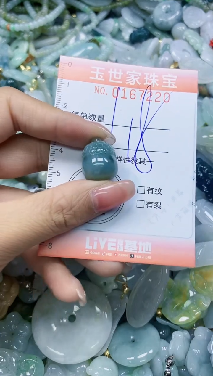 【闪购商品】翡翠颈饰未镶嵌闪购0167220