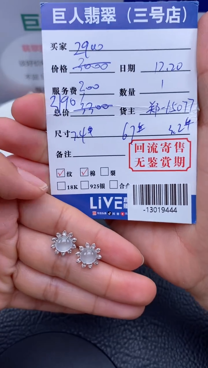 【闪购商品】翡翠颈饰18K金镶嵌耳饰多人-13019444