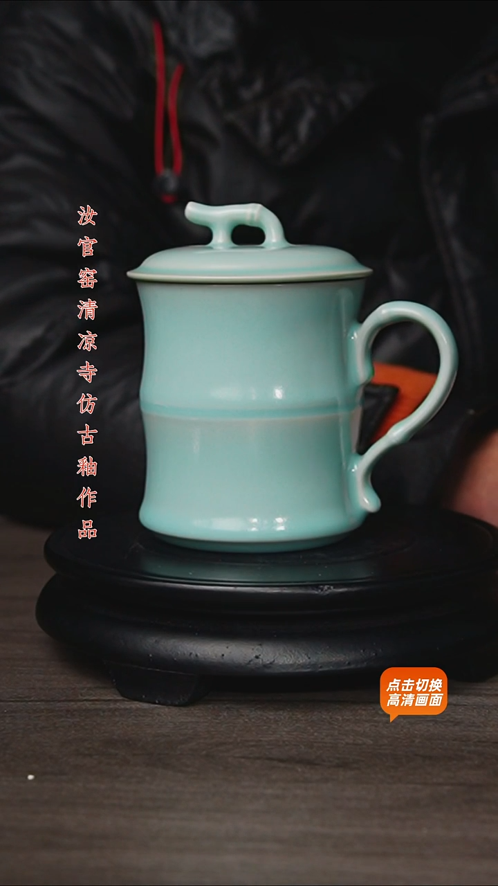 杯仿古原矿釉作品