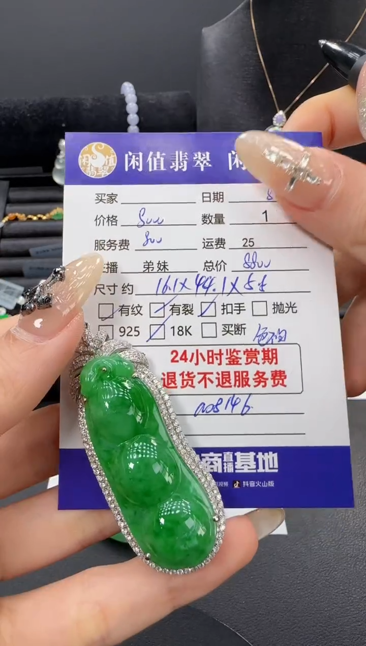 翡翠18K金镶嵌吊坠(不含链)翡翠吊坠