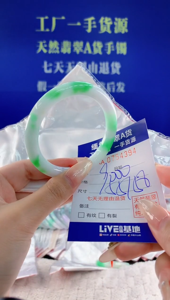 未镶嵌手镯翡翠94天然翡翠A货