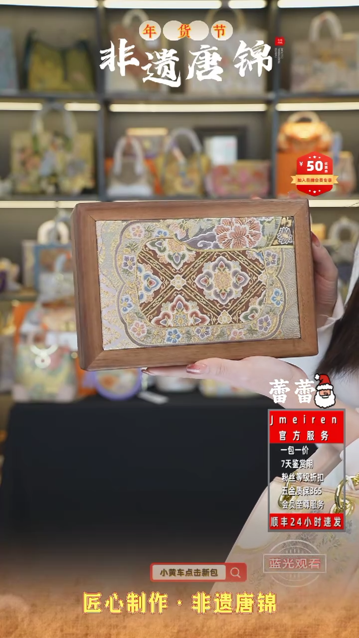 【闪购商品】织绣蕾蕾年货节非遗唐锦胡桃木首饰盒6
