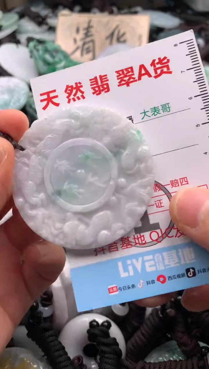 【闪购商品】翡翠吊坠(不含链)未镶嵌1