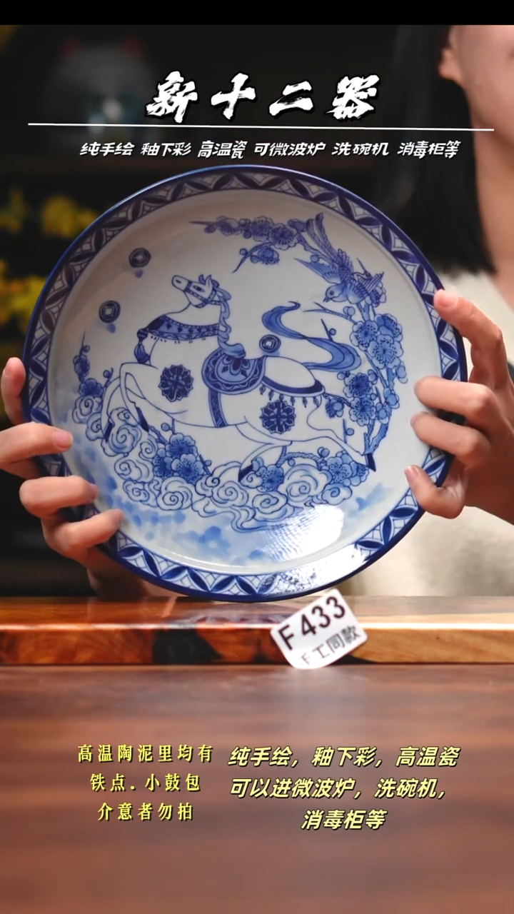 其他F433新十二器瓷器