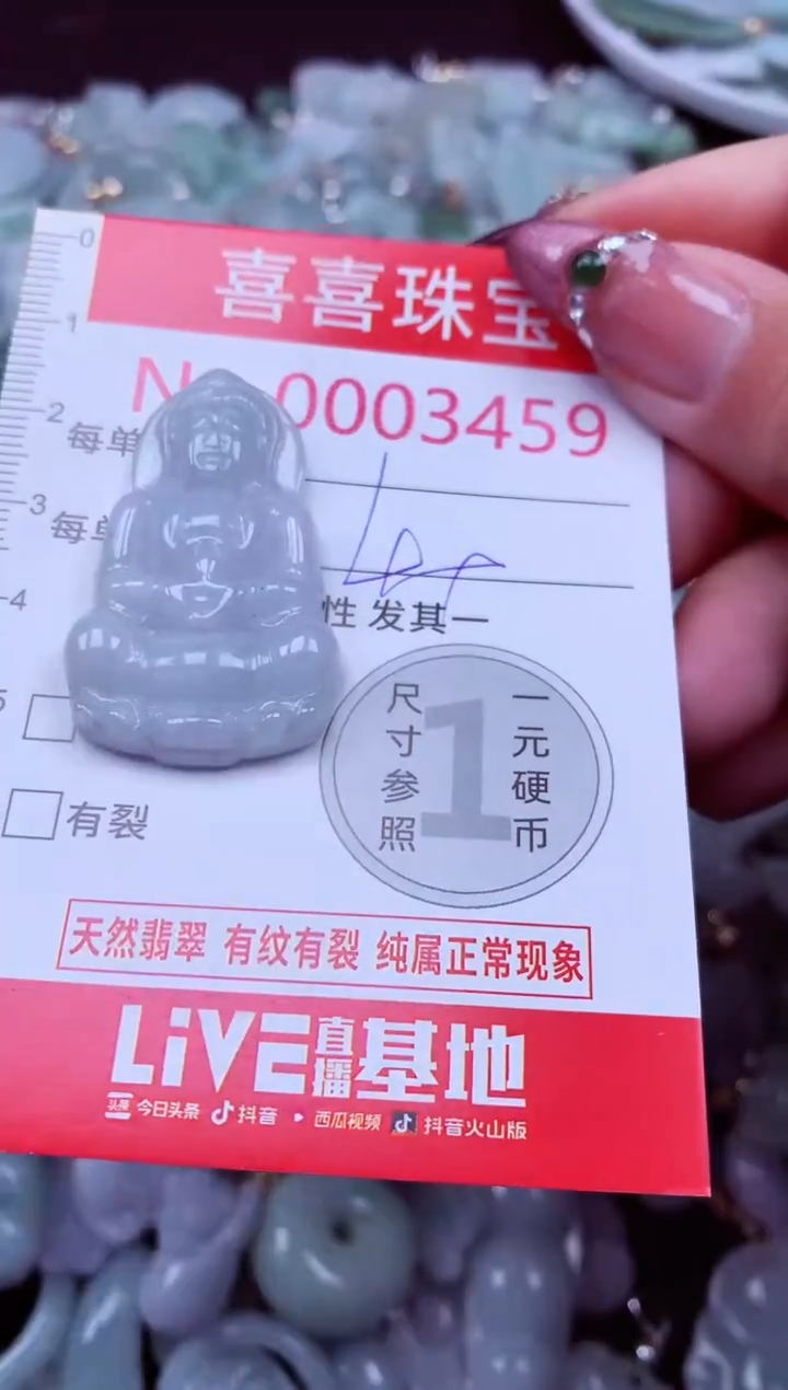 吊坠(不含链)未镶嵌翡翠3459