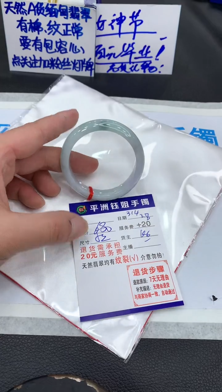 【闪购商品】翡翠手镯未镶嵌11111111111111