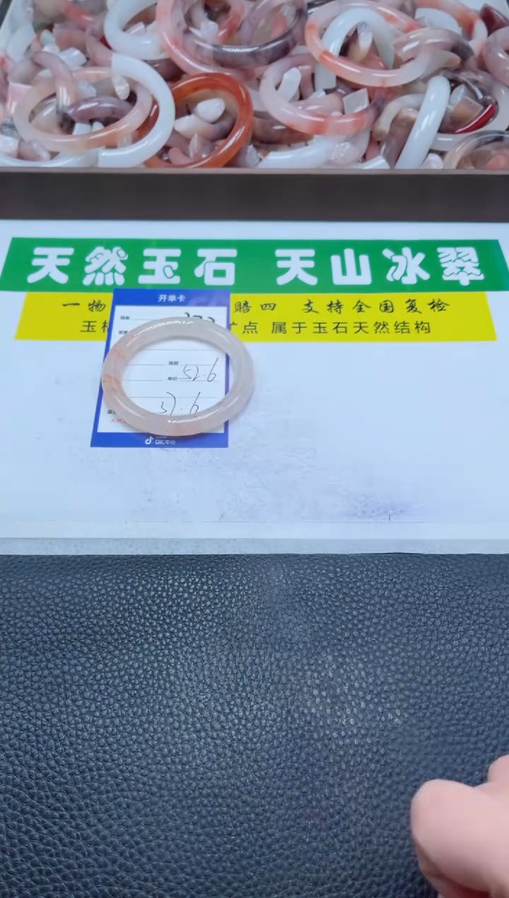 【闪购商品】石英质玉手镯未镶嵌377-52