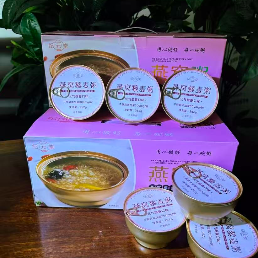 燕窝藜麦营养粥   