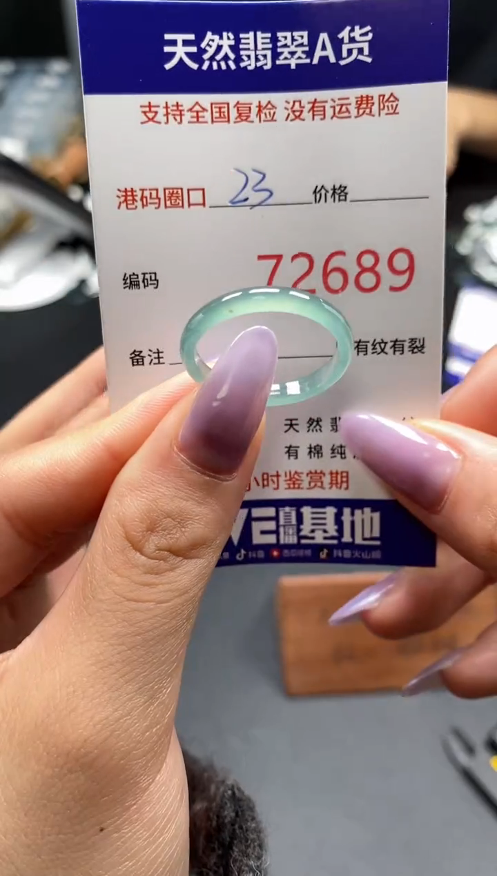 未镶嵌戒指翡翠天然A货翡翠2689