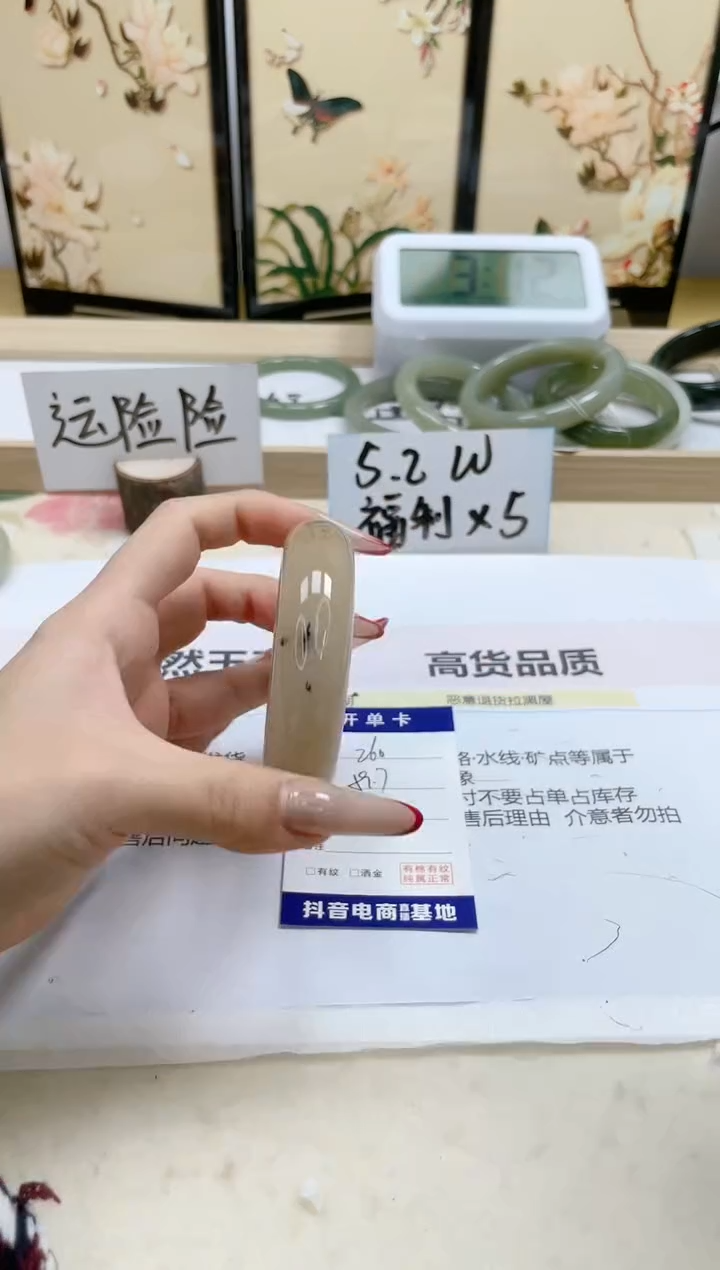 【闪购商品】石英质玉手镯未镶嵌260/59.7