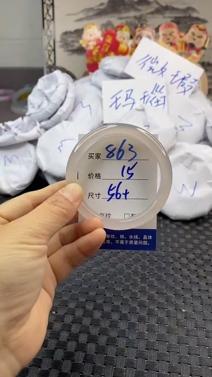 玛瑙/玉髓手镯未镶嵌863