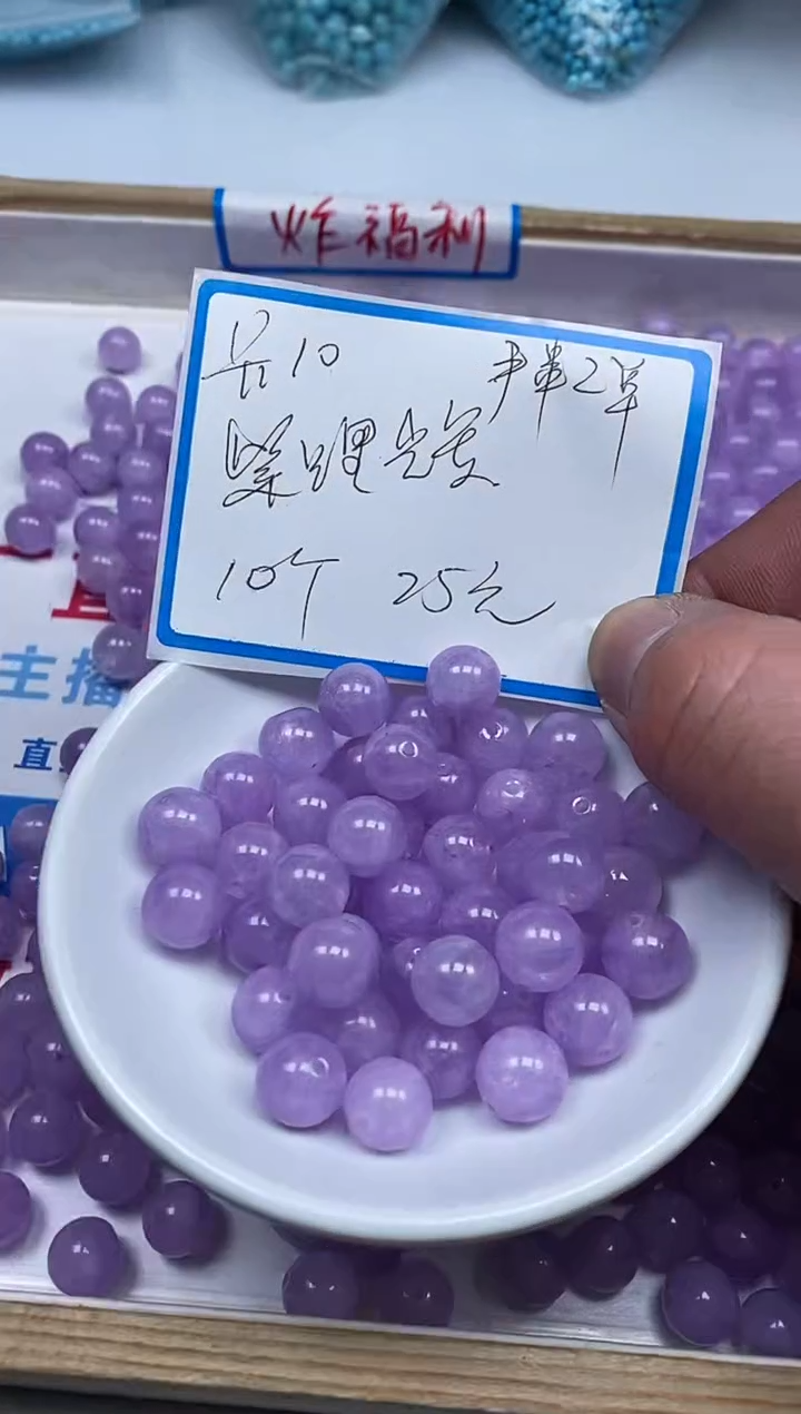 【闪购商品】水晶散珠未镶嵌B1070紫锂辉10mm 10颗25元