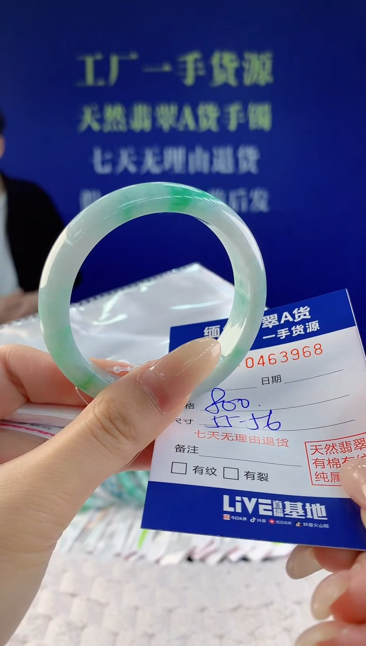 【闪购商品】翡翠手镯未镶嵌天然A货翡翠68