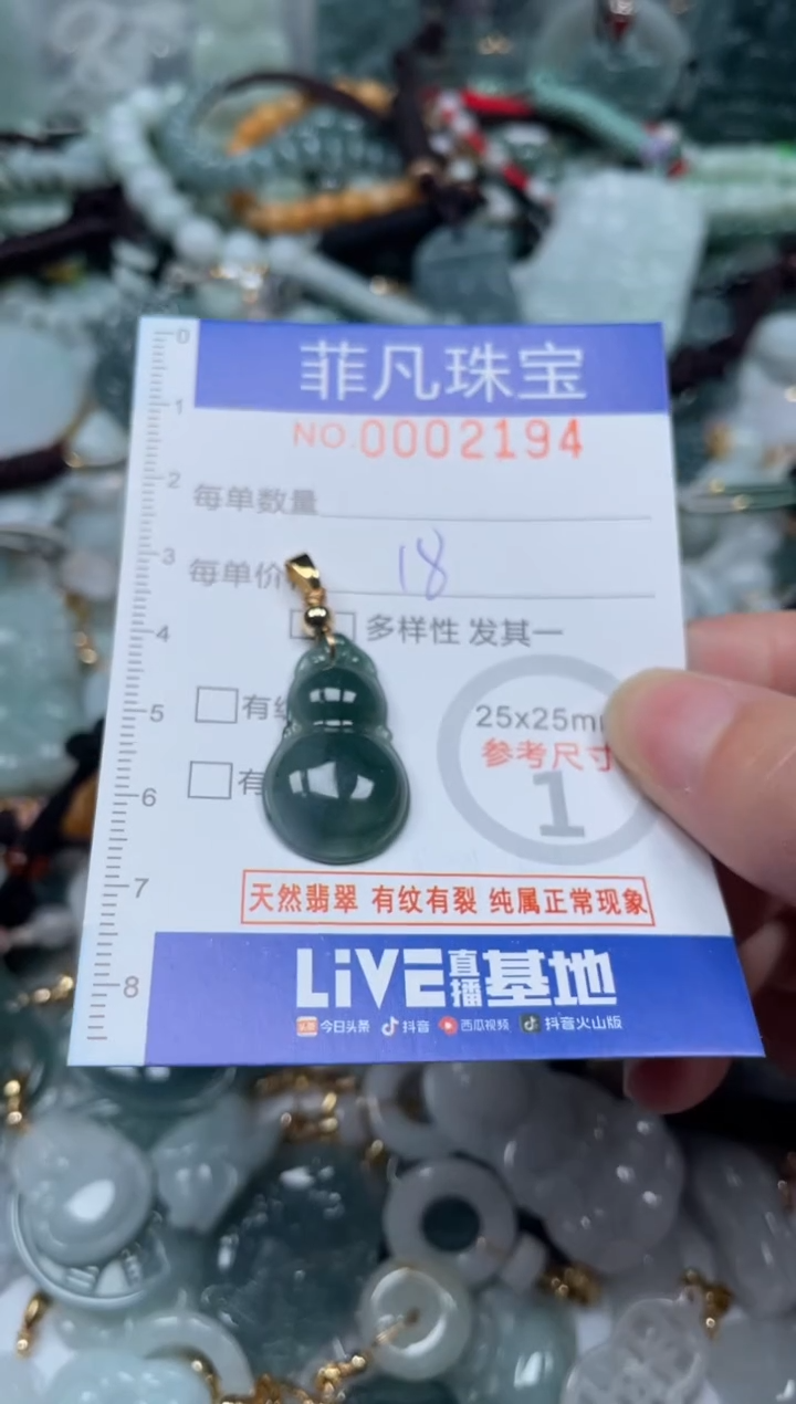 【闪购商品】翡翠颈饰未镶嵌00..2194