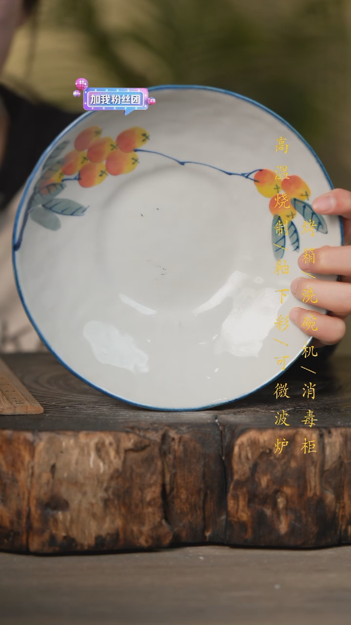 【闪购商品】瓷片景德镇高温釉下彩可微波烤箱洗碗机