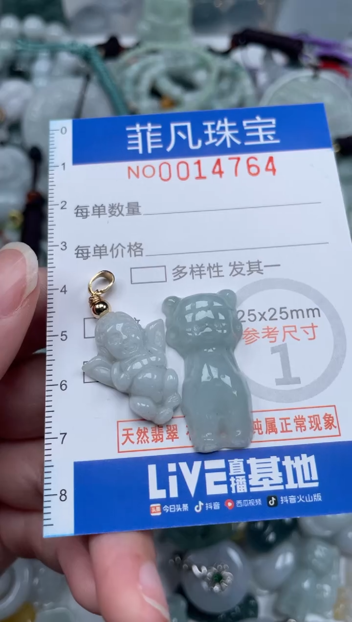 颈饰未镶嵌翡翠14764