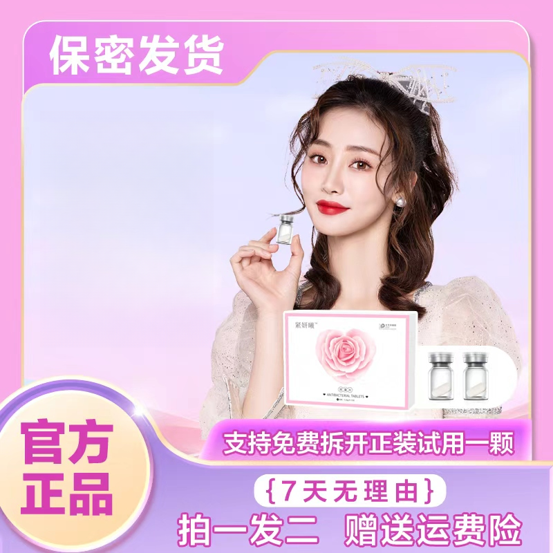 花园锦致少女片私处养护保养精华
