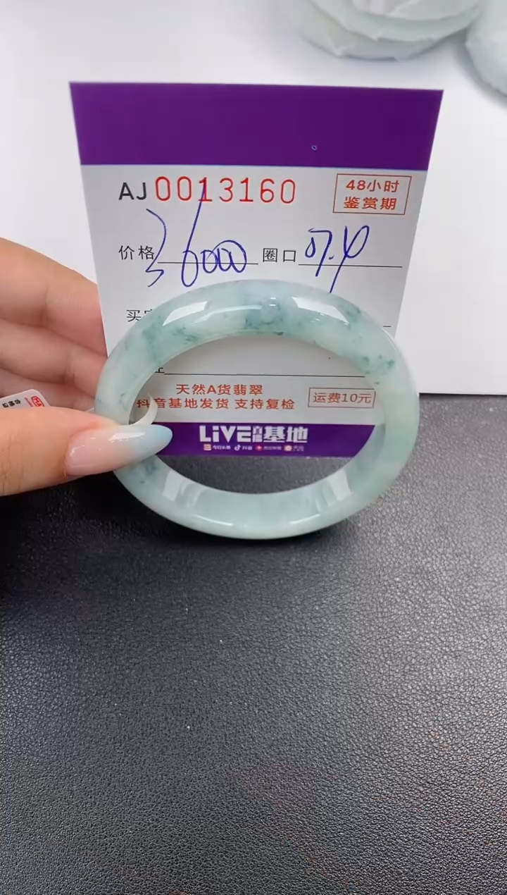 【闪购商品】翡翠手镯未镶嵌天然A货翡翠