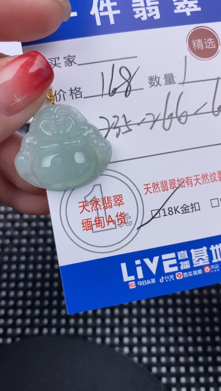 【闪购商品】翡翠颈饰18K金镶嵌挂件