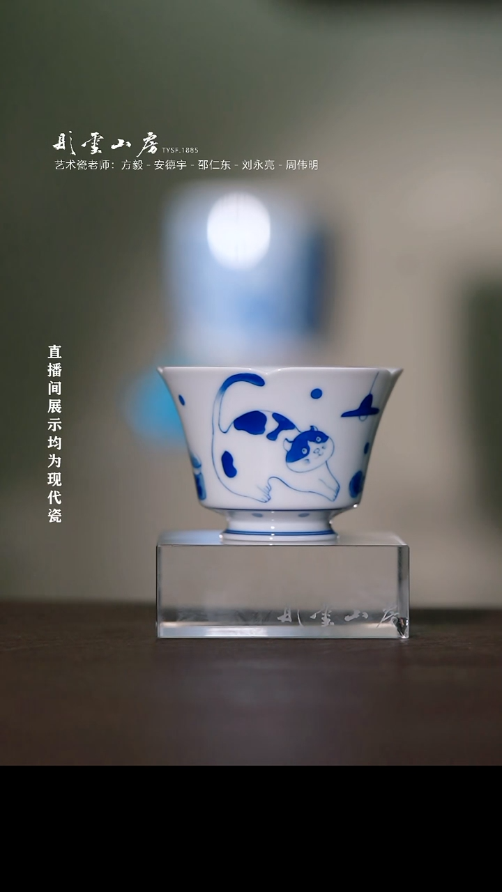 摆件彤云山房高端茶器
