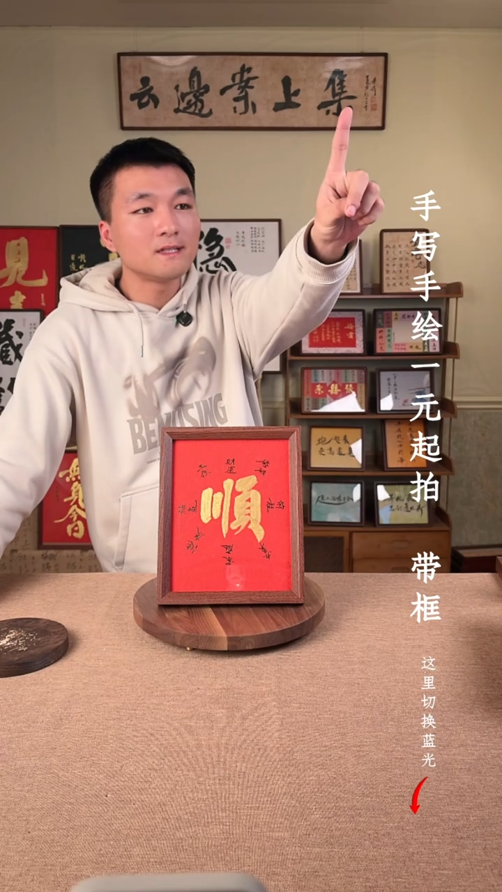 书法蒋*君书法文玩，手写手绘