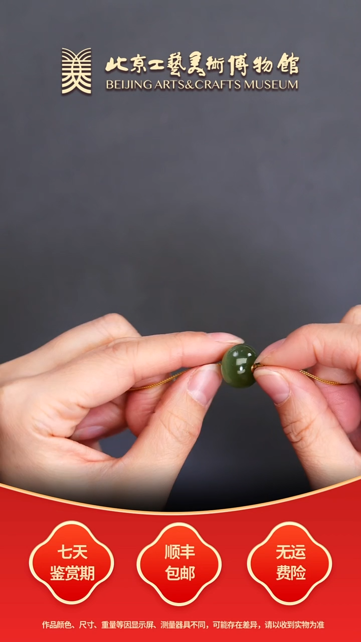 18K金镶嵌和田玉挂件B1231GMD067猫眼转运珠