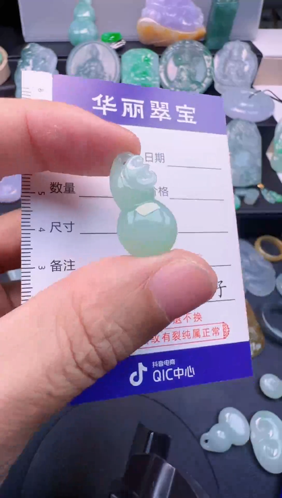 未镶嵌挂件翡翠    95