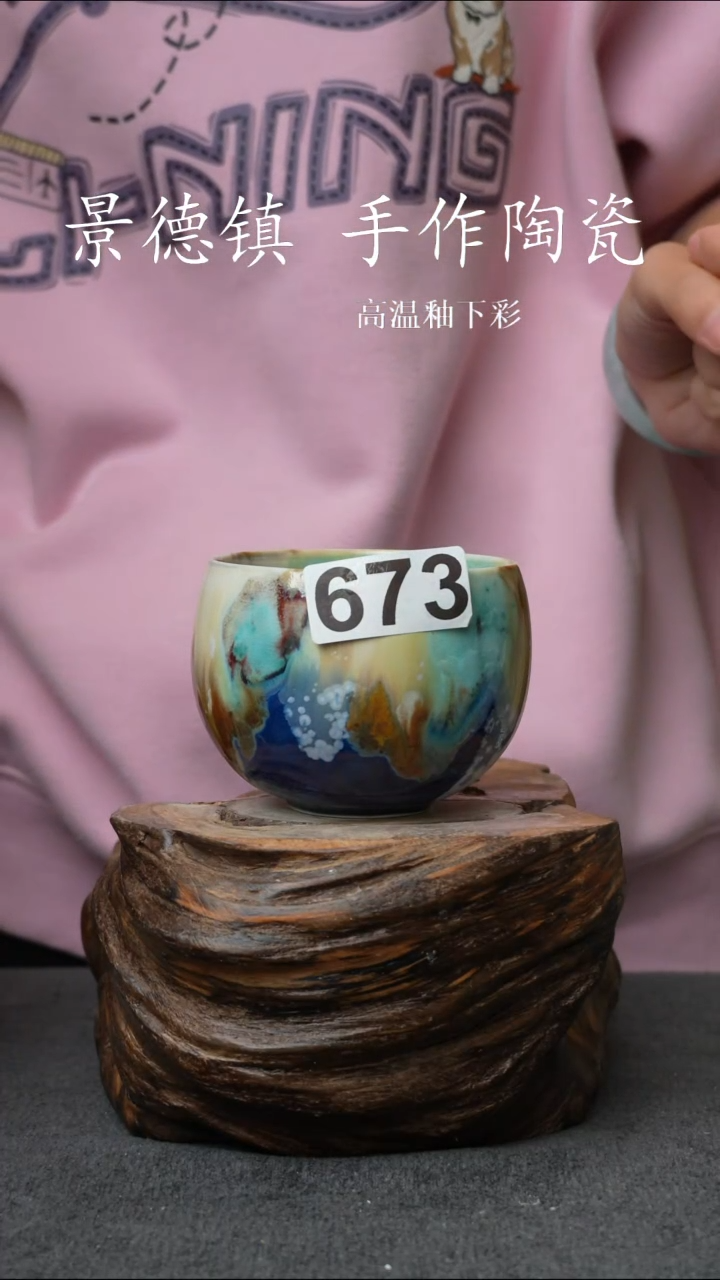 杯子陶瓷673景德镇手工手创杯子 带冰裂纹
