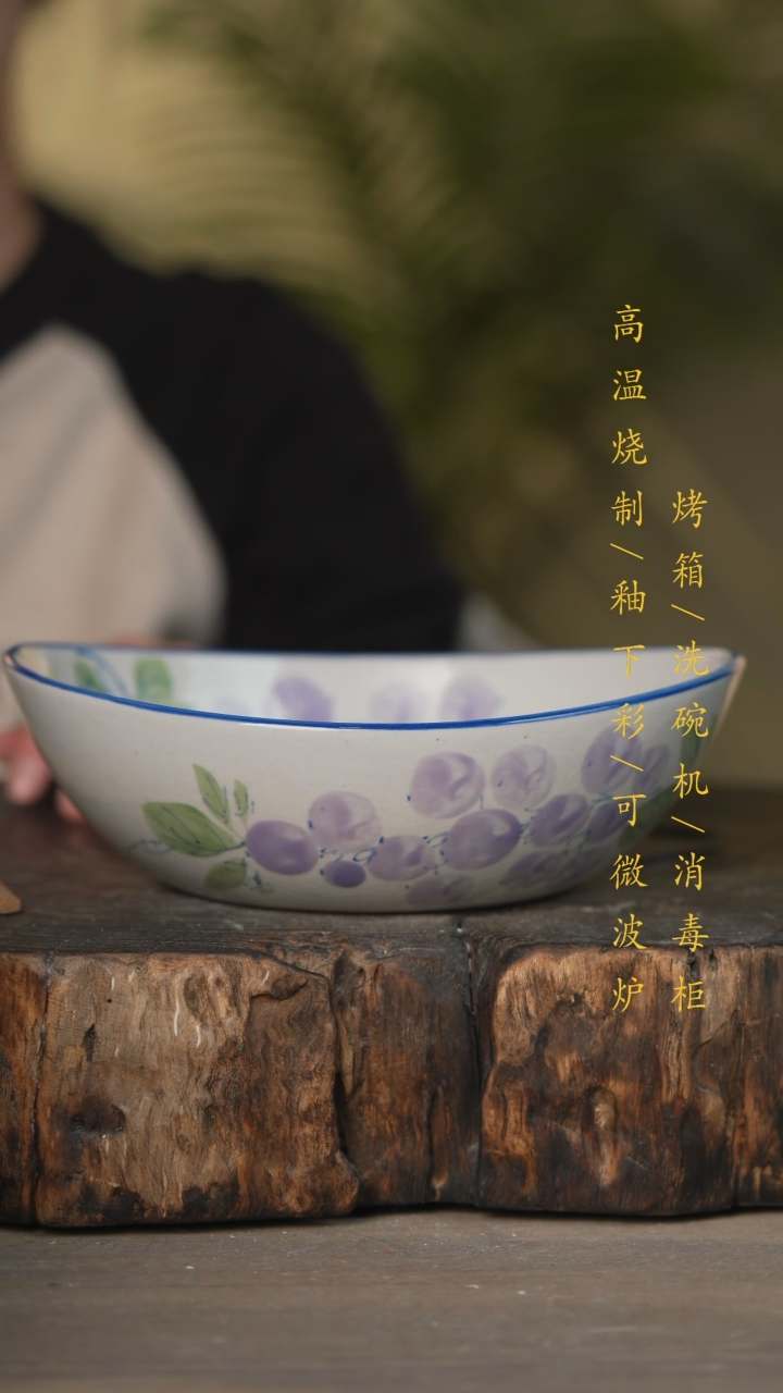【闪购商品】瓷片景德镇高温釉下彩可微波烤箱洗碗机