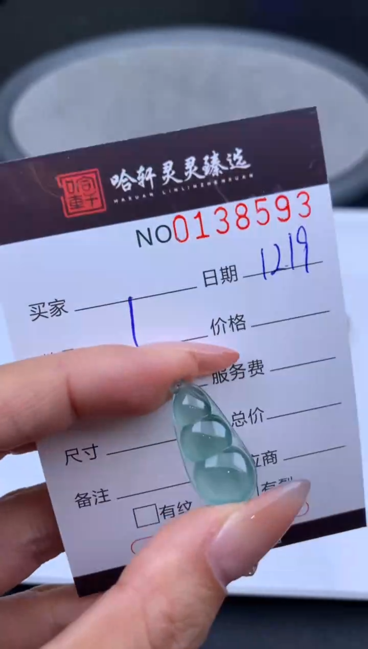 吊坠(不含链)未镶嵌翡翠哈轩  挂件1